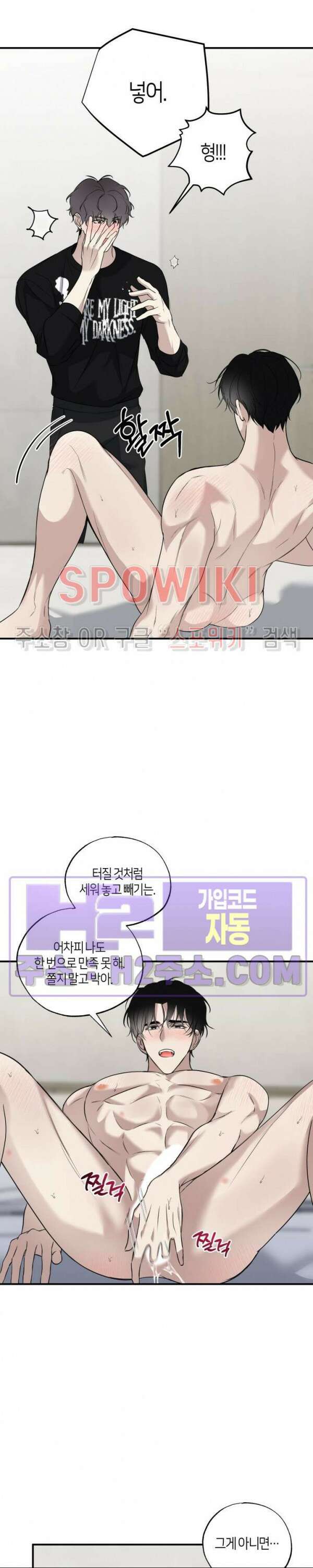 크로스라인 11화 4