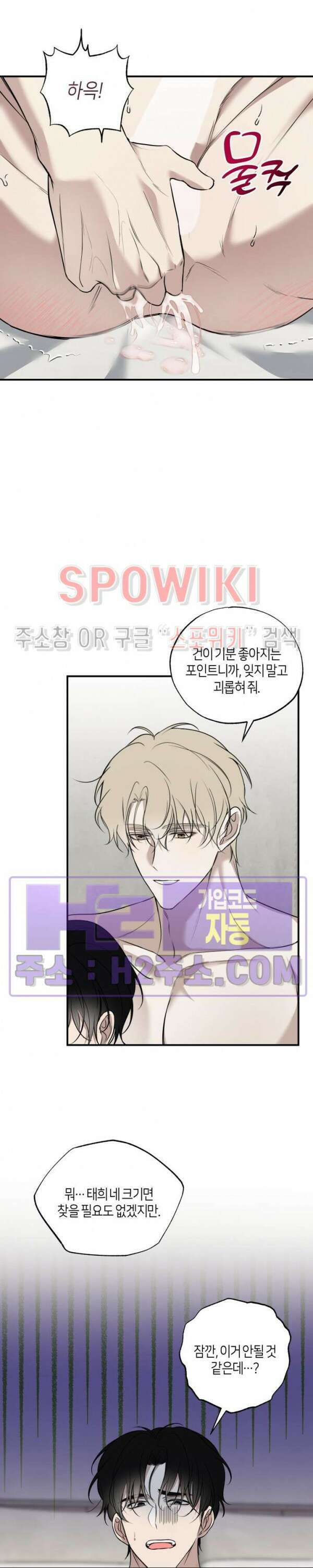 크로스라인 11화 7