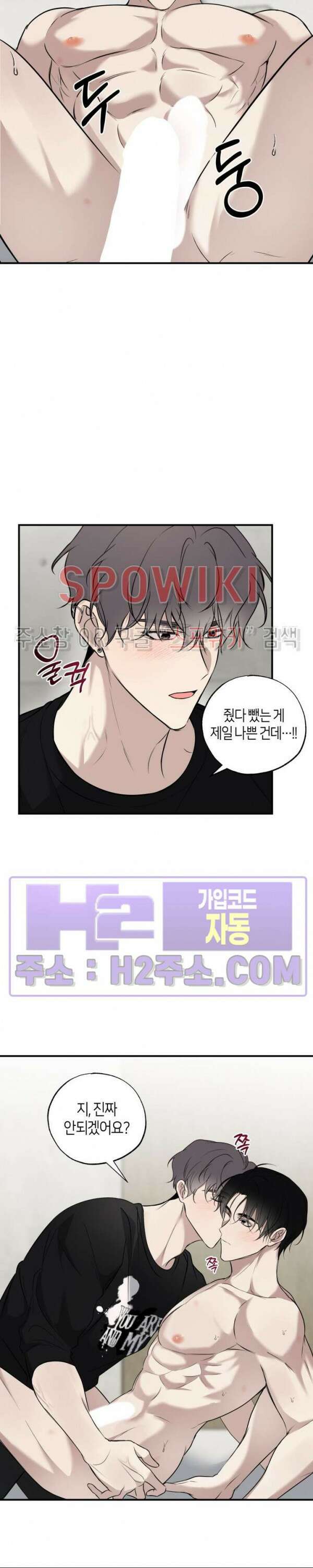 크로스라인 11화 8