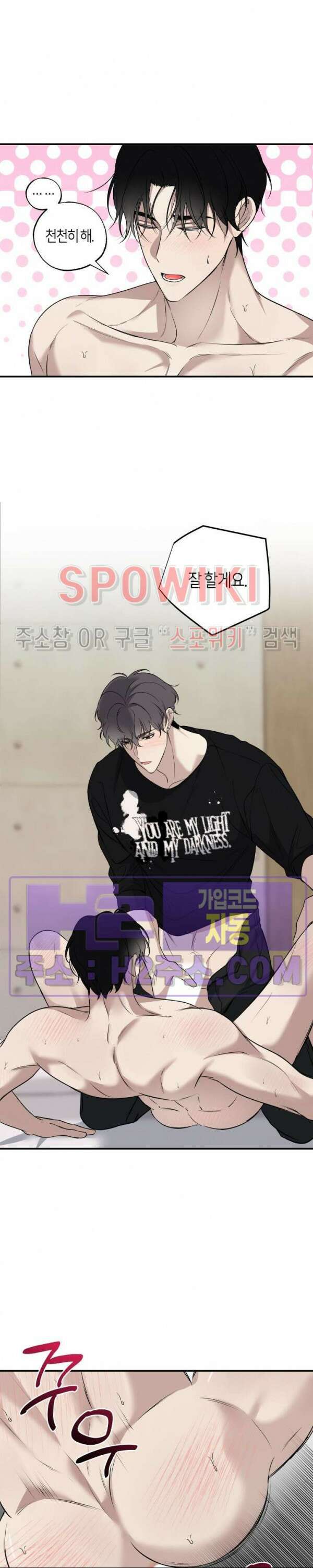 크로스라인 11화 9