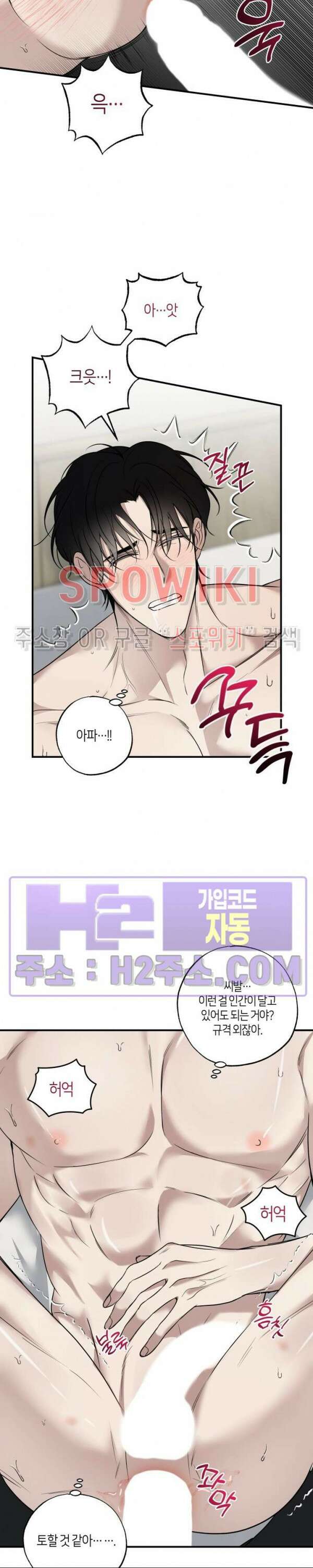 크로스라인 11화 10