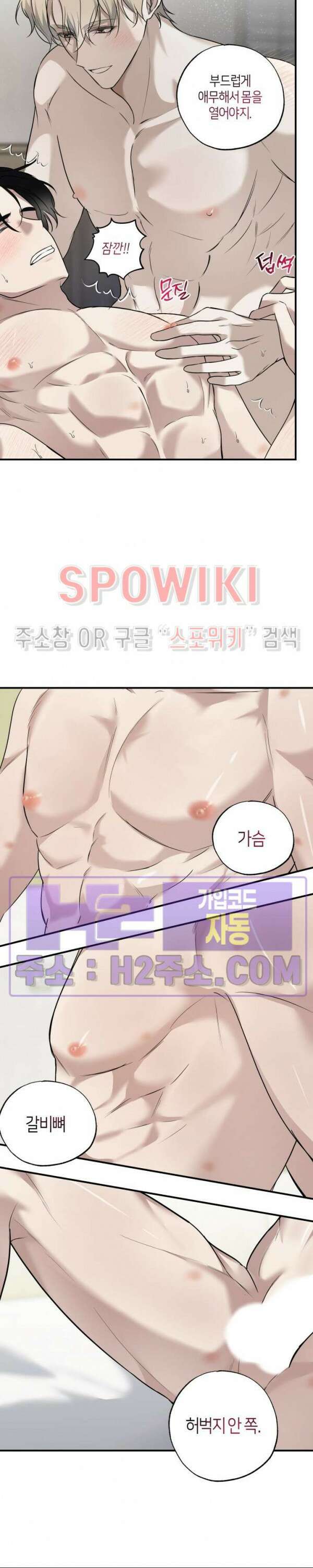 크로스라인 11화 12