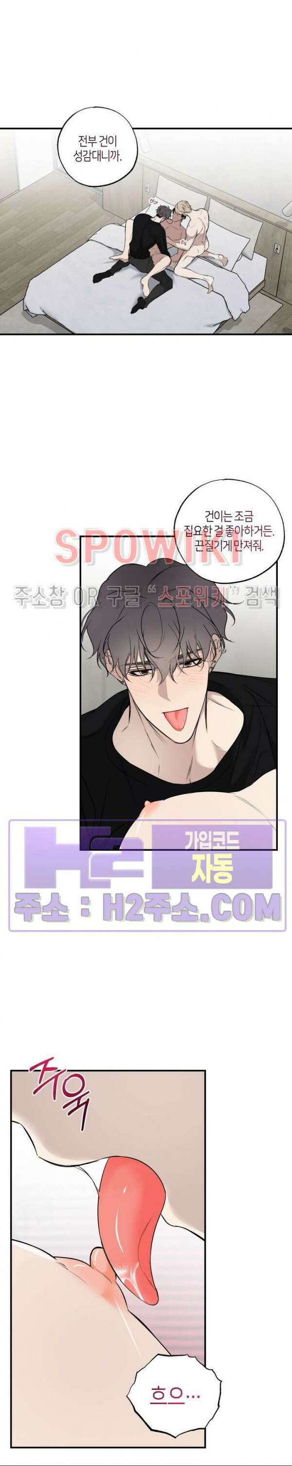 크로스라인 11화 13