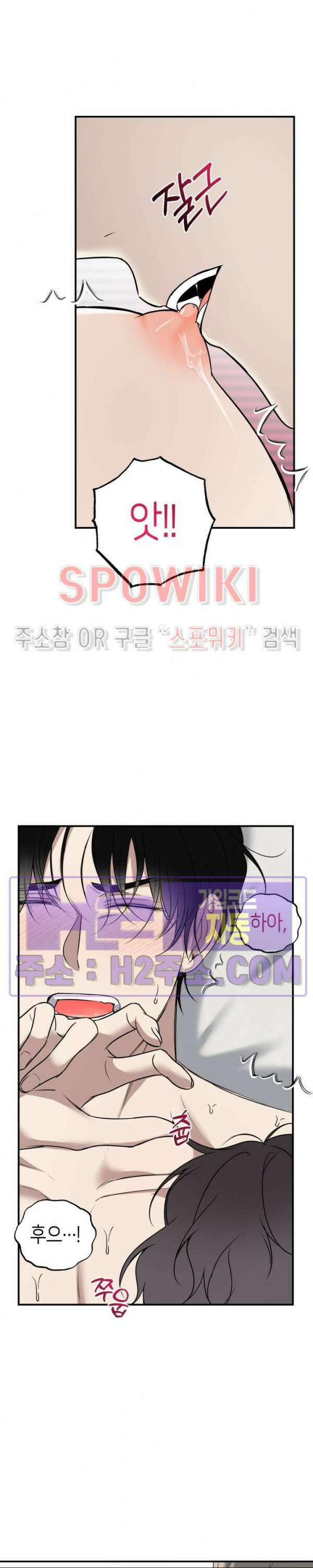 크로스라인 11화 14