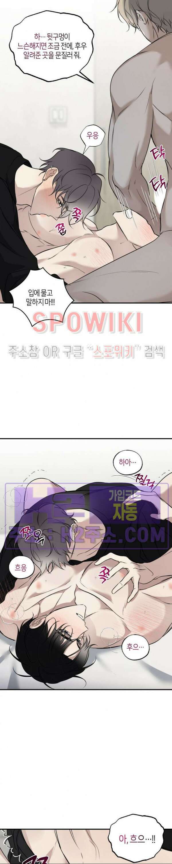 크로스라인 11화 15