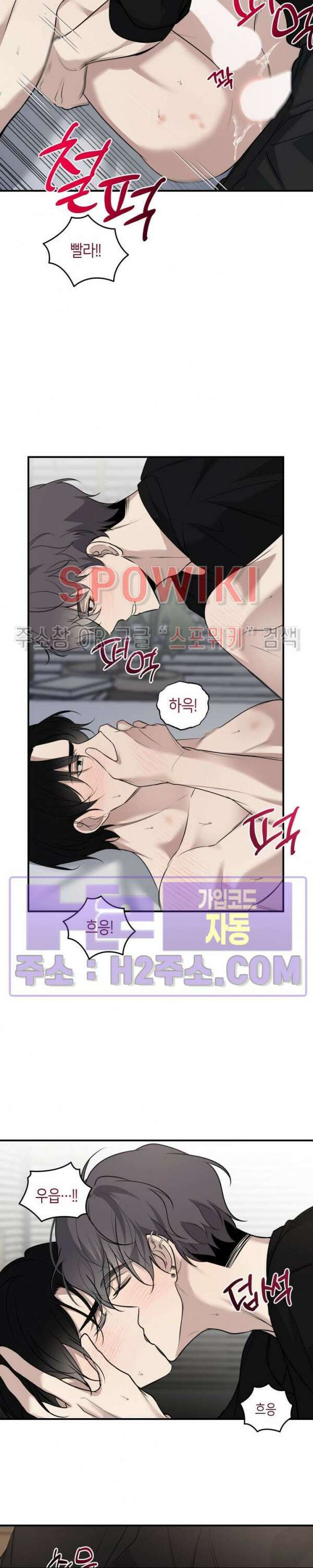 크로스라인 11화 17