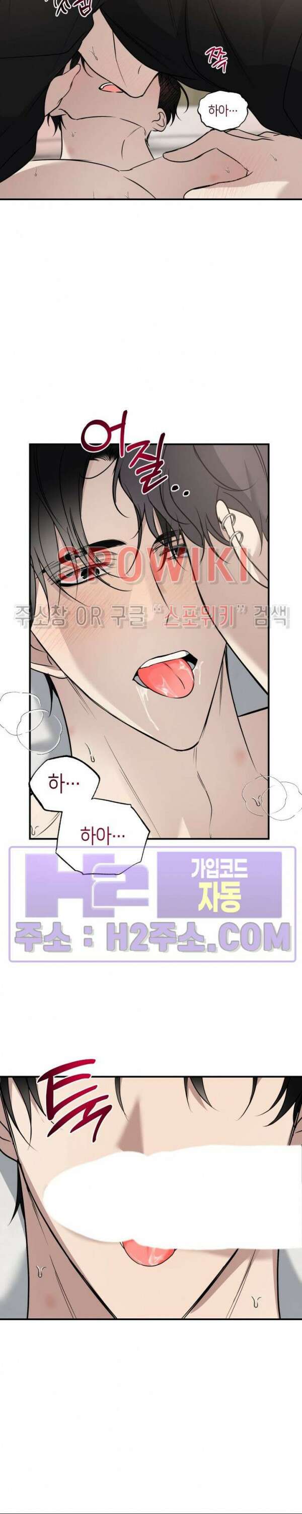 크로스라인 11화 18