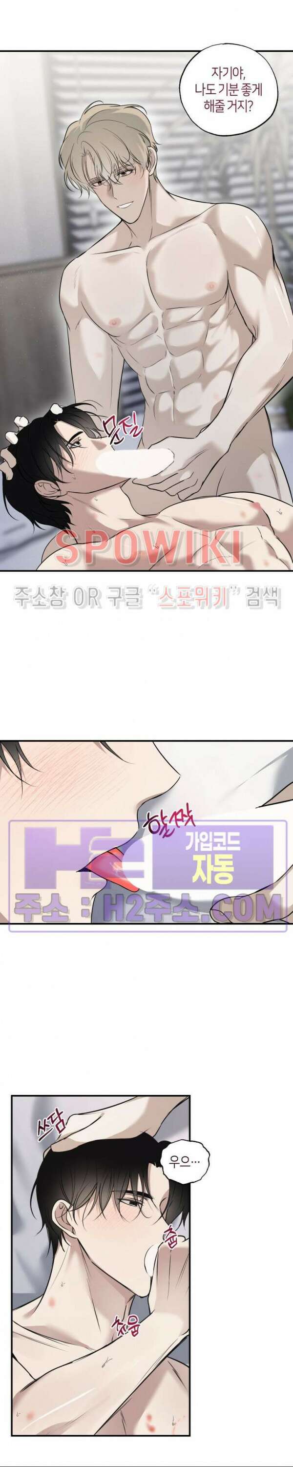 크로스라인 11화 19