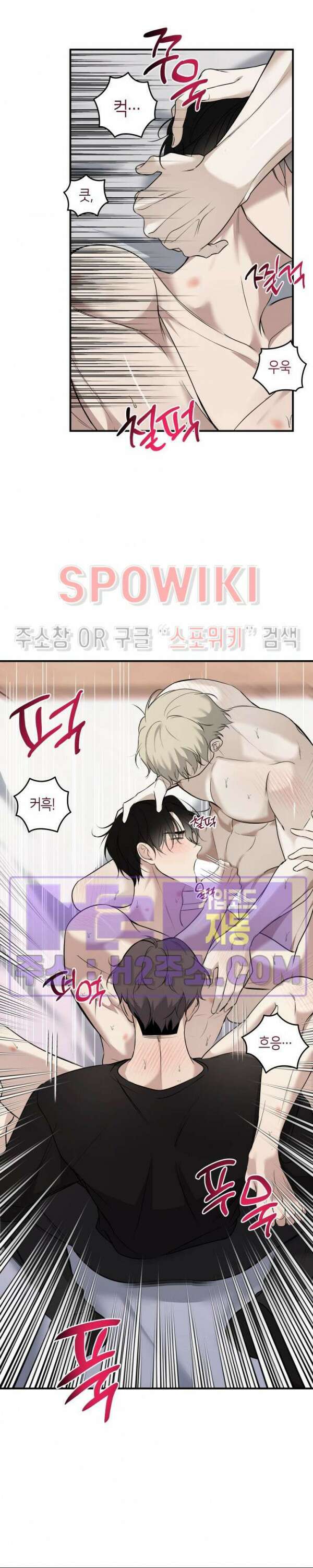 크로스라인 11화 20