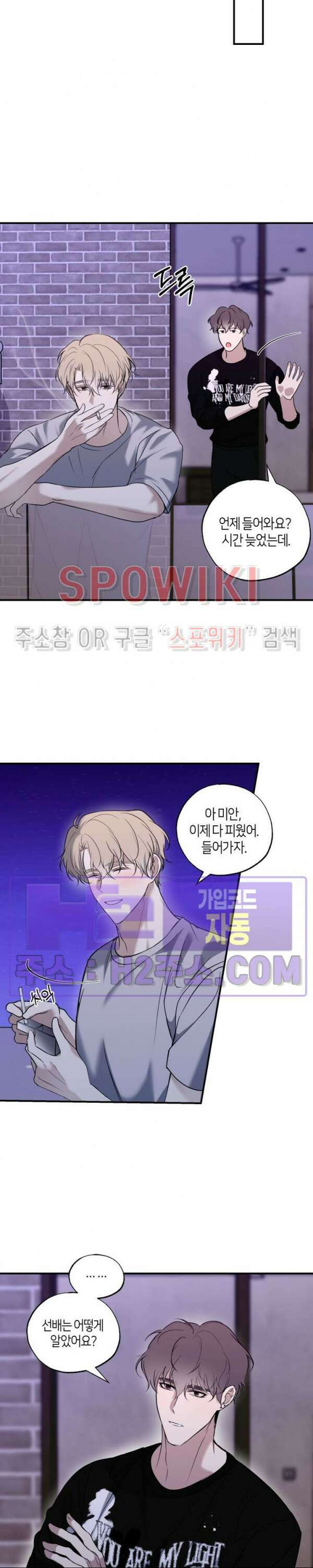 크로스라인 11화 23