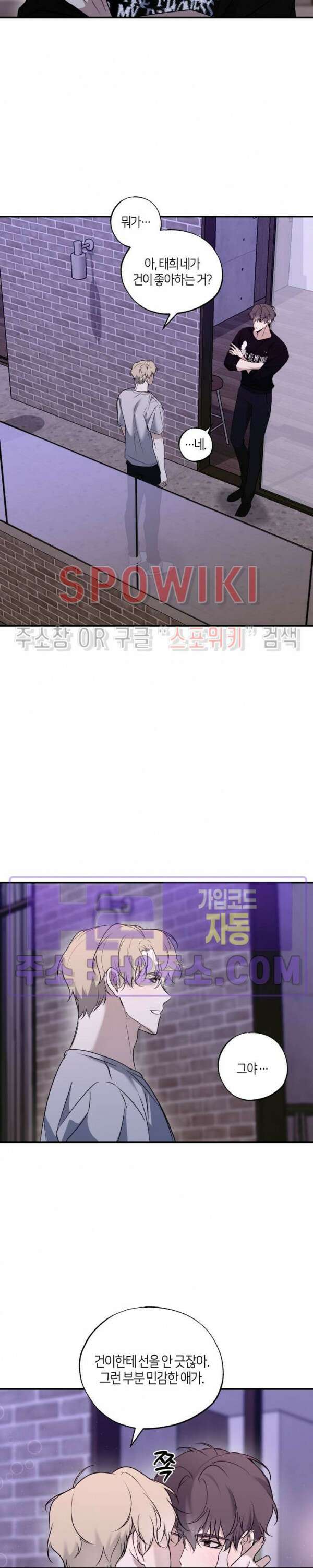크로스라인 11화 24