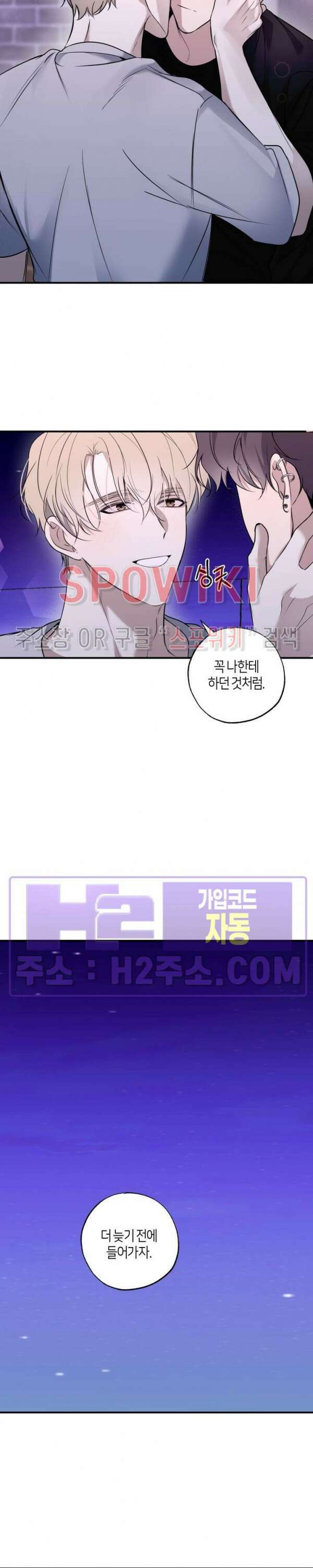 크로스라인 11화 25