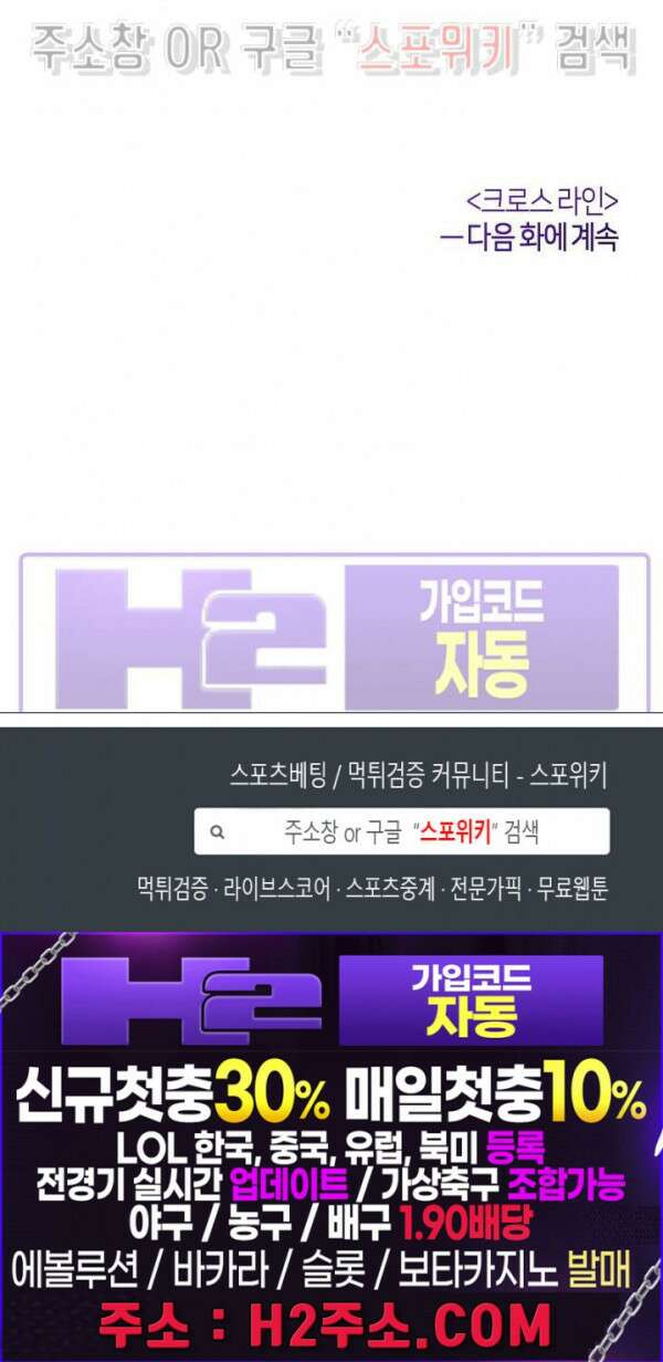 크로스라인 11화 26