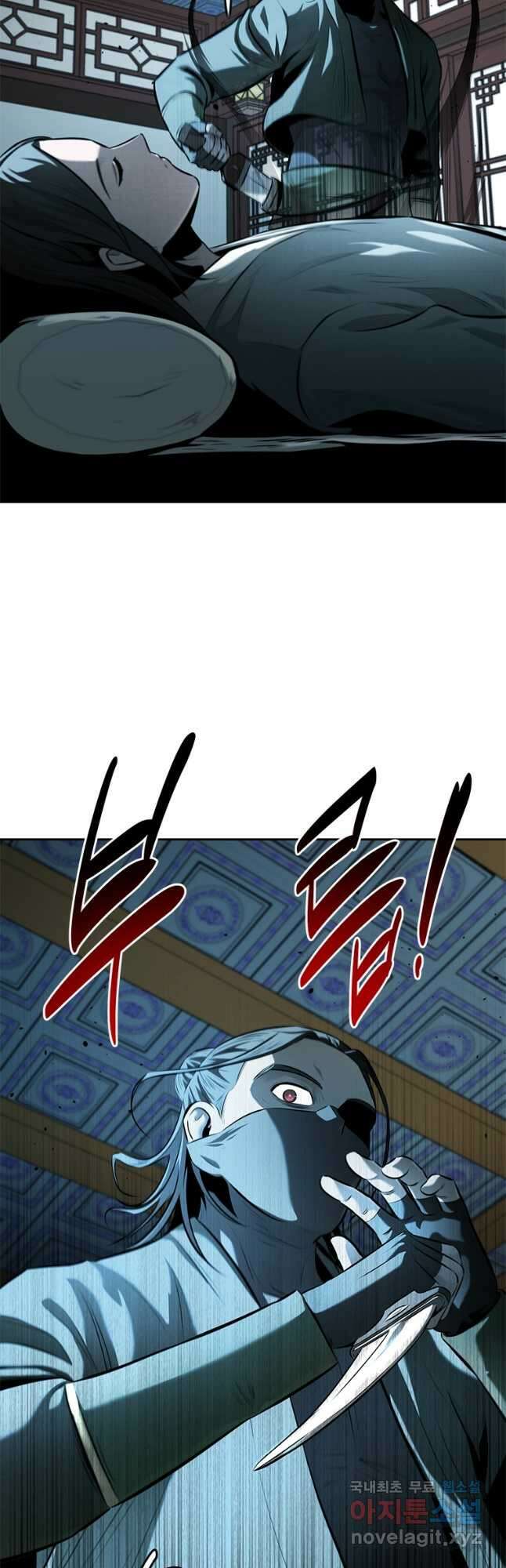 월령검제 57화 2