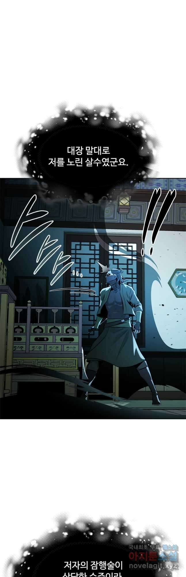 월령검제 57화 6