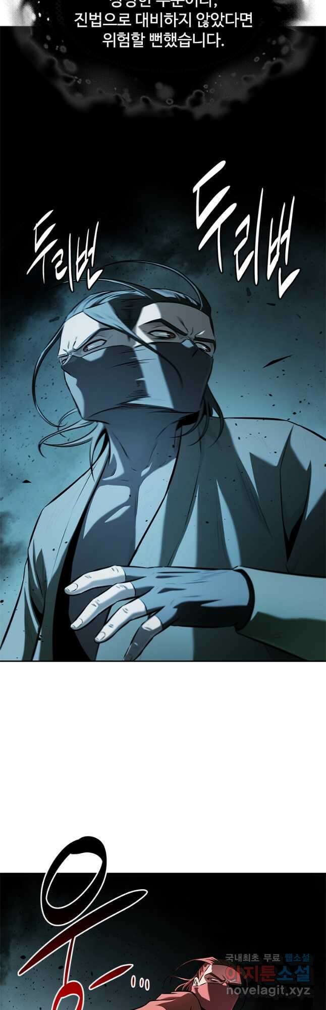 월령검제 57화 7
