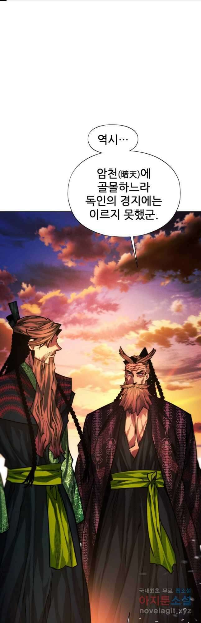 무림에 떨어진 현대인 63화 1