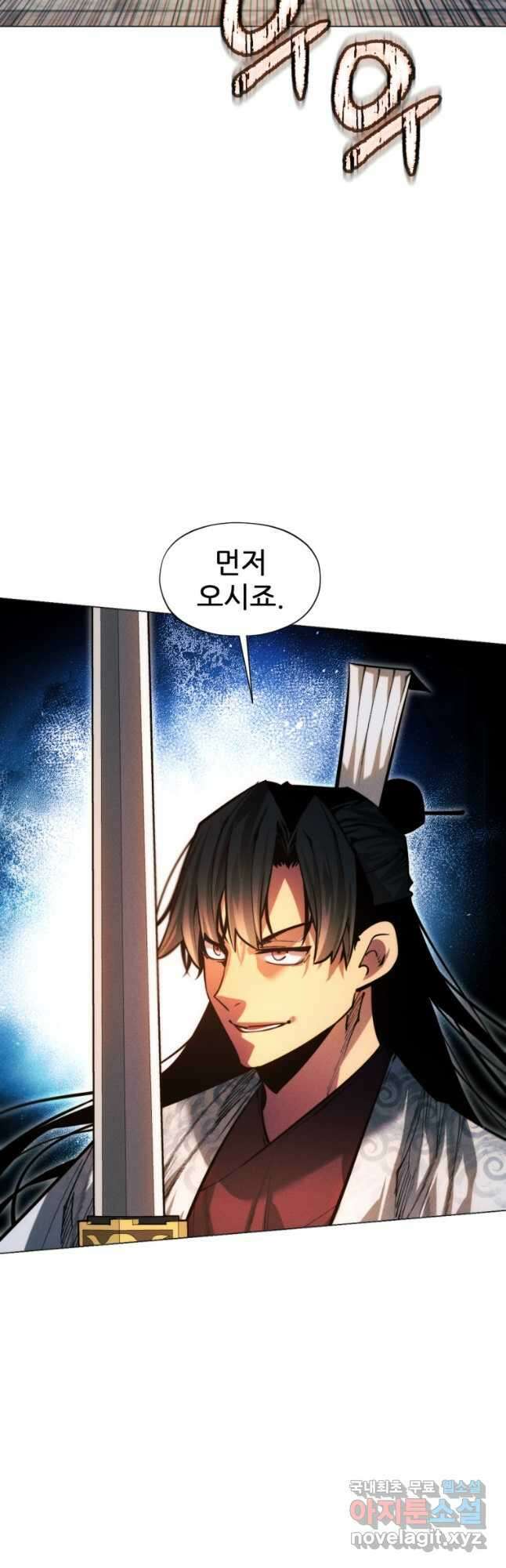 무림에 떨어진 현대인 63화 13