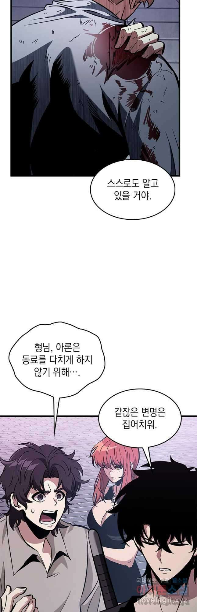 픽 미 업! 64화 2