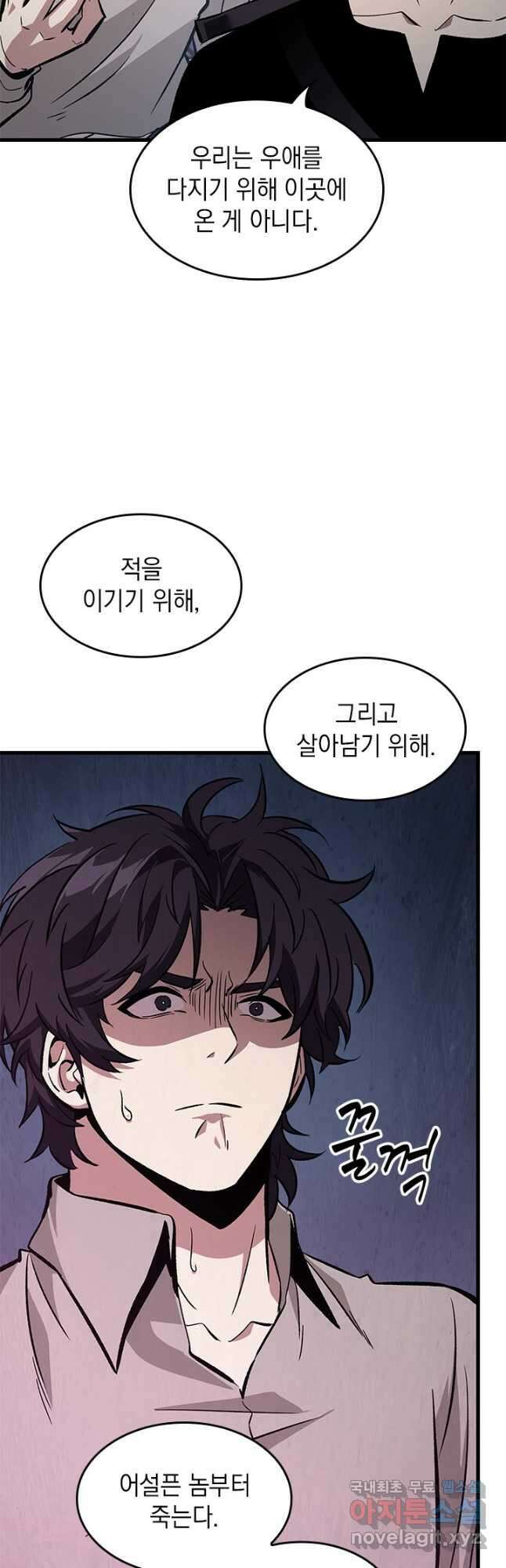 픽 미 업! 64화 3