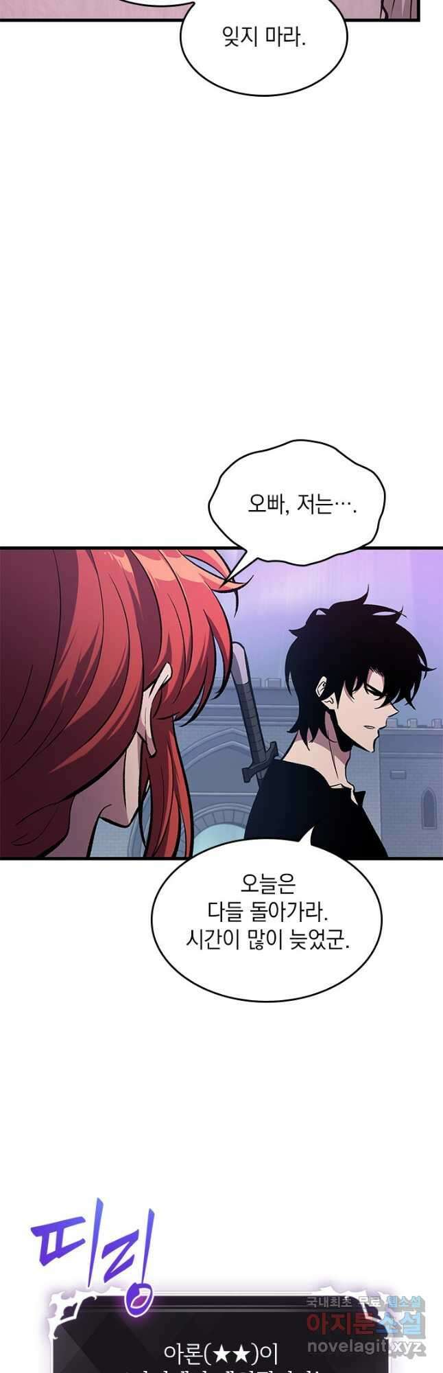 픽 미 업! 64화 4