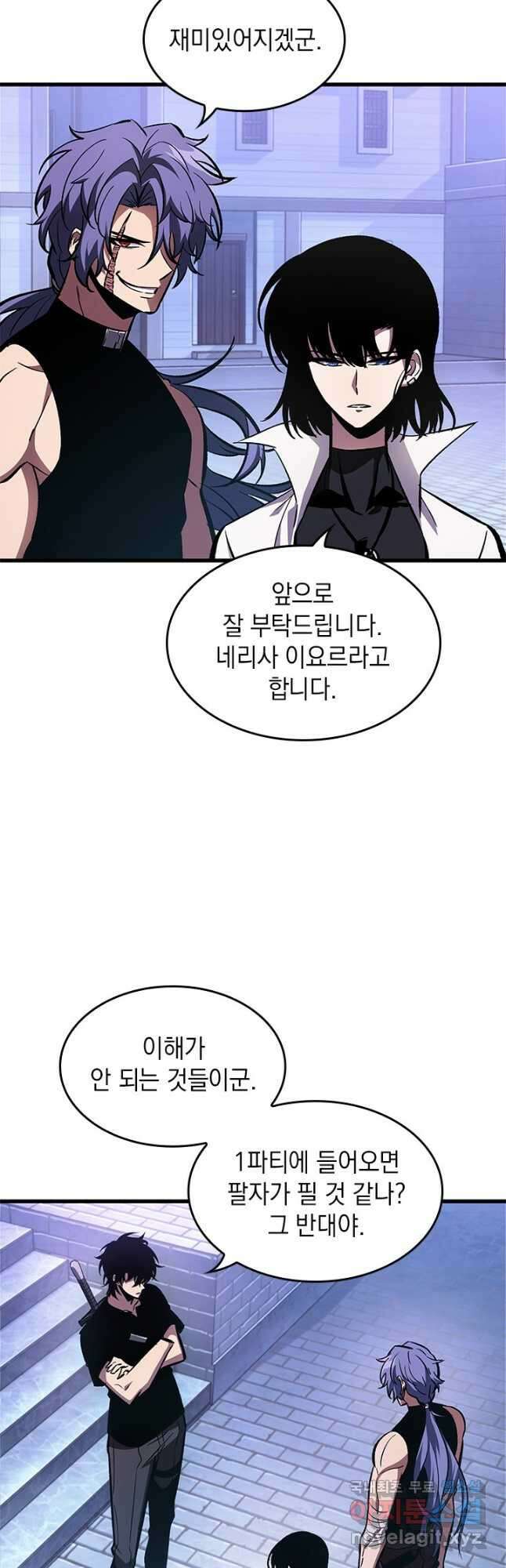 픽 미 업! 64화 6