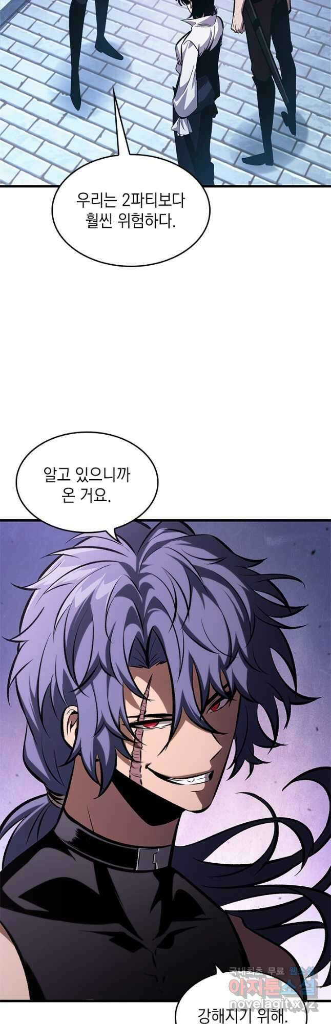 픽 미 업! 64화 7
