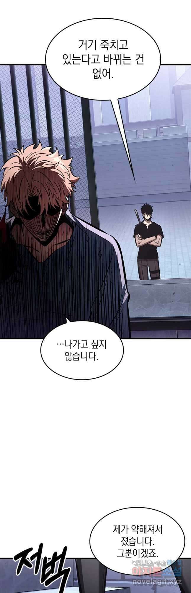 픽 미 업! 64화 9