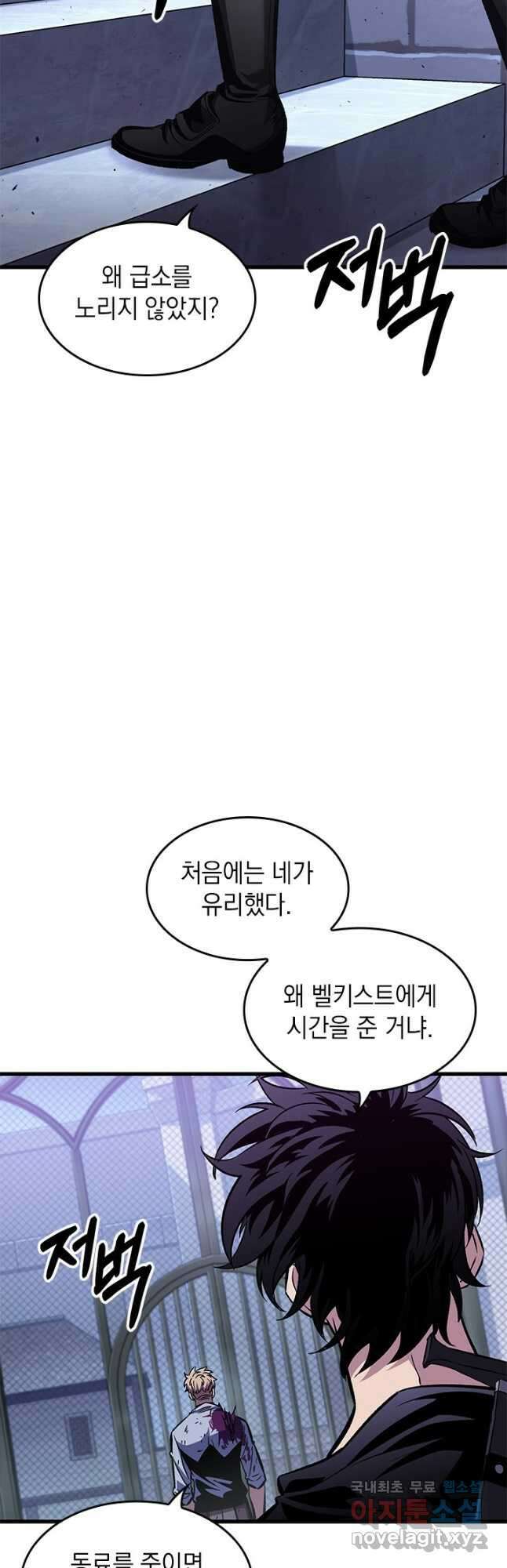 픽 미 업! 64화 10