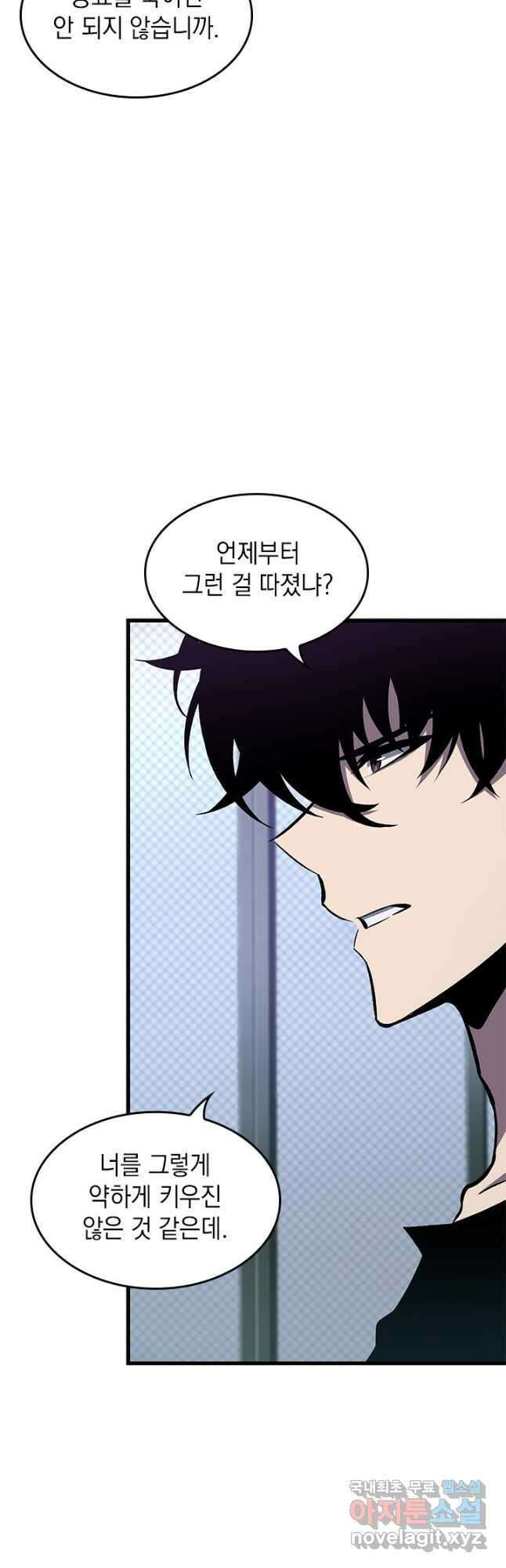 픽 미 업! 64화 11