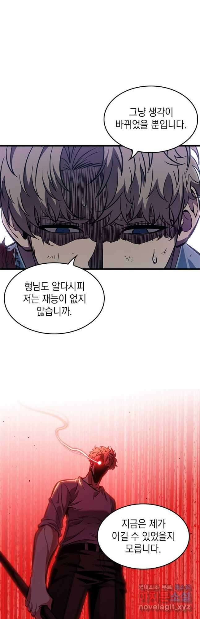 픽 미 업! 64화 12