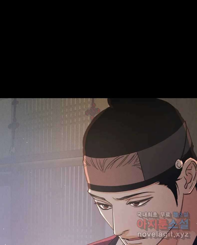 매화꽃그늘 57화 1