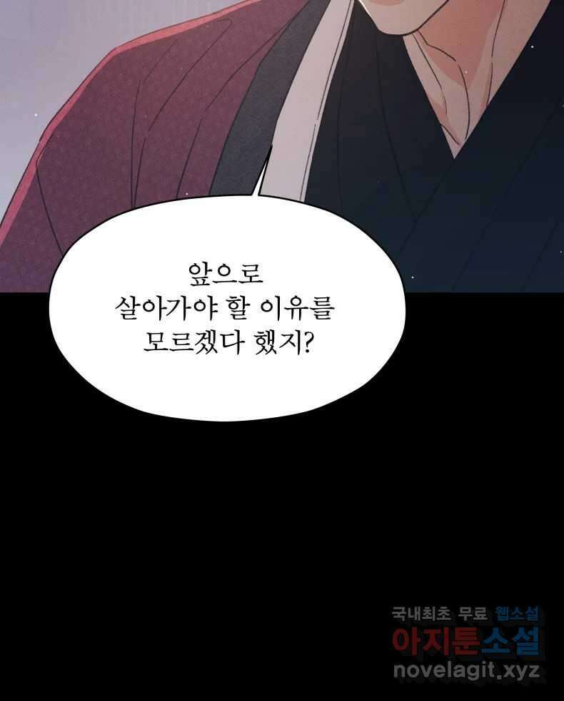 매화꽃그늘 57화 2