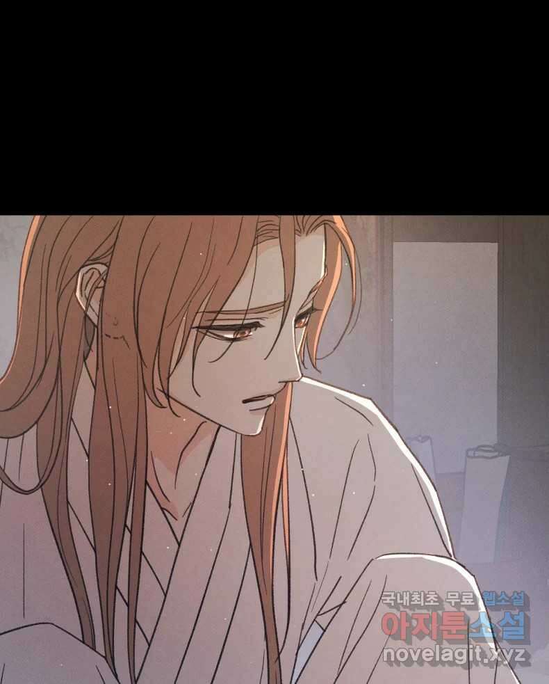 매화꽃그늘 57화 3
