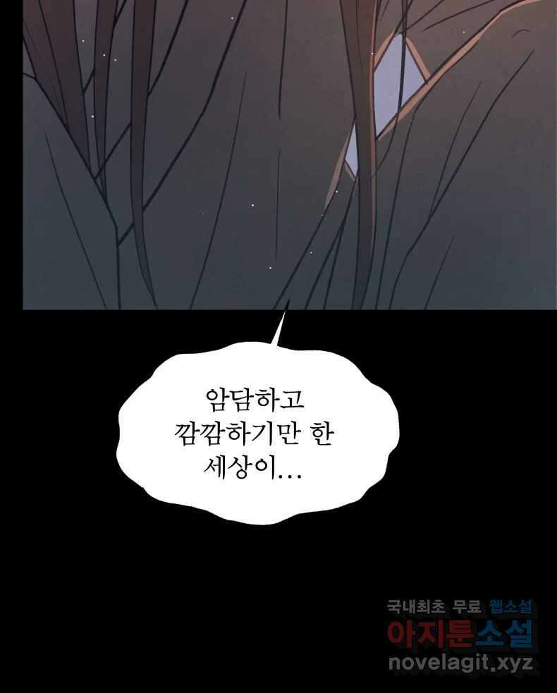 매화꽃그늘 57화 6