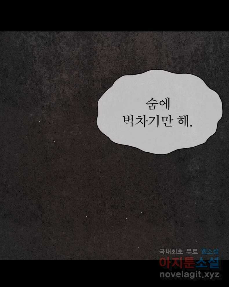 매화꽃그늘 57화 7