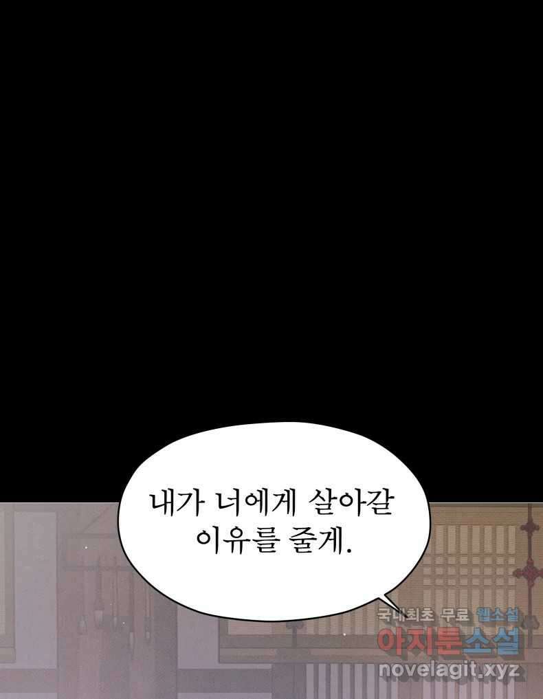 매화꽃그늘 57화 8