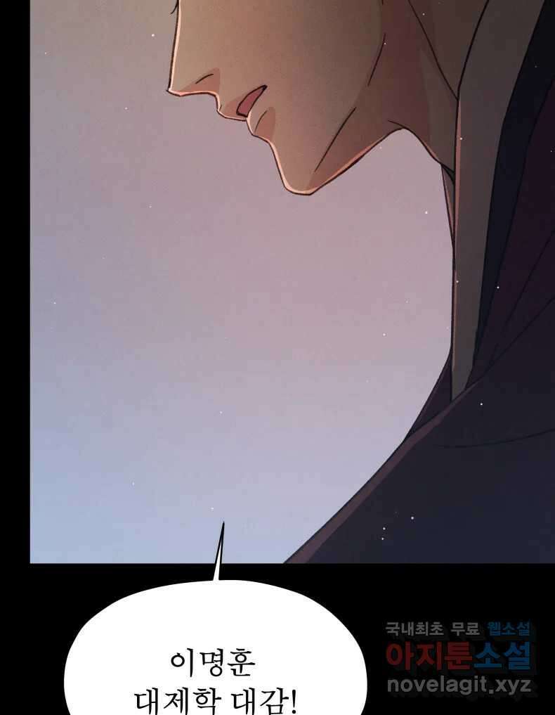 매화꽃그늘 57화 11