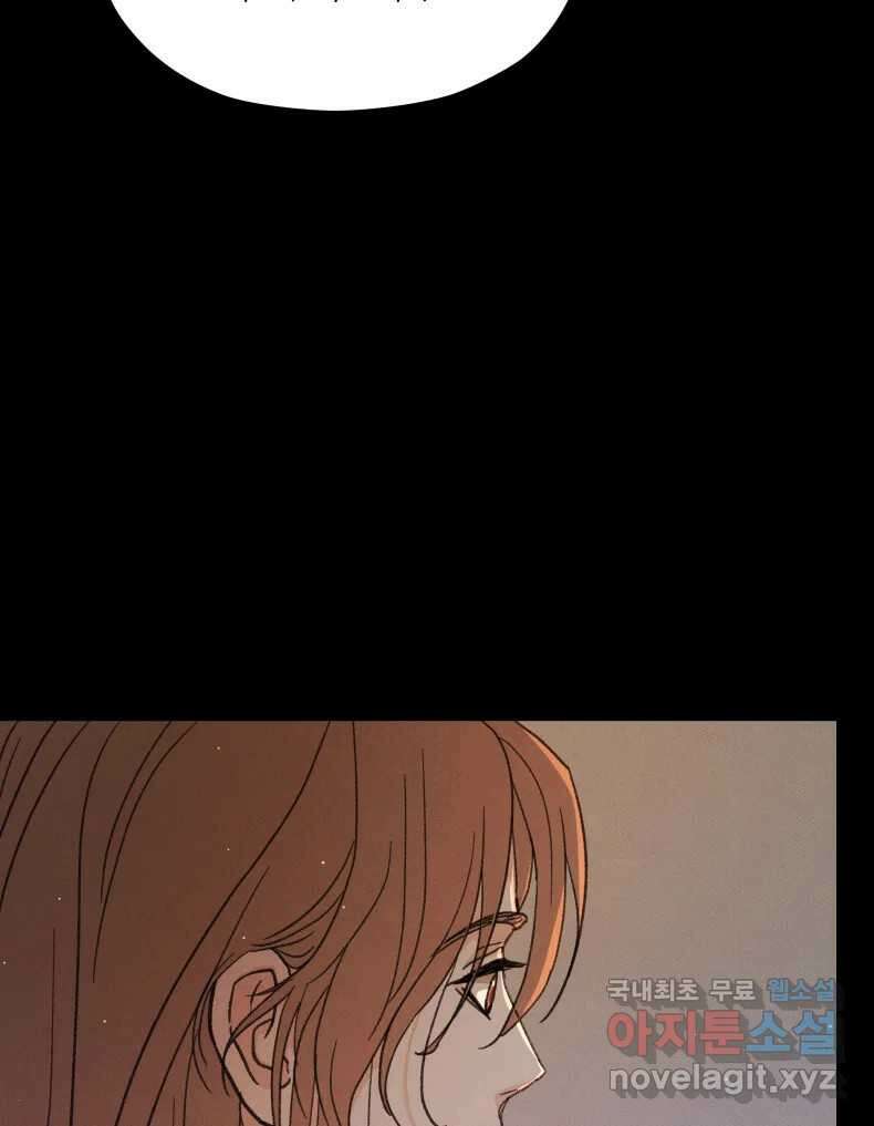 매화꽃그늘 57화 12