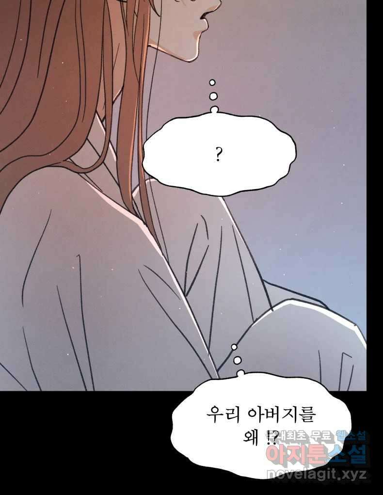 매화꽃그늘 57화 13