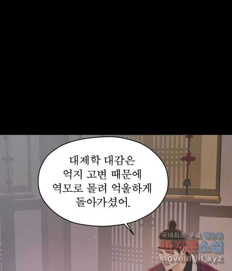 매화꽃그늘 57화 14