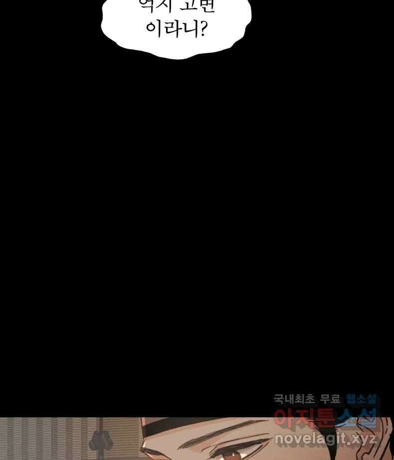 매화꽃그늘 57화 16