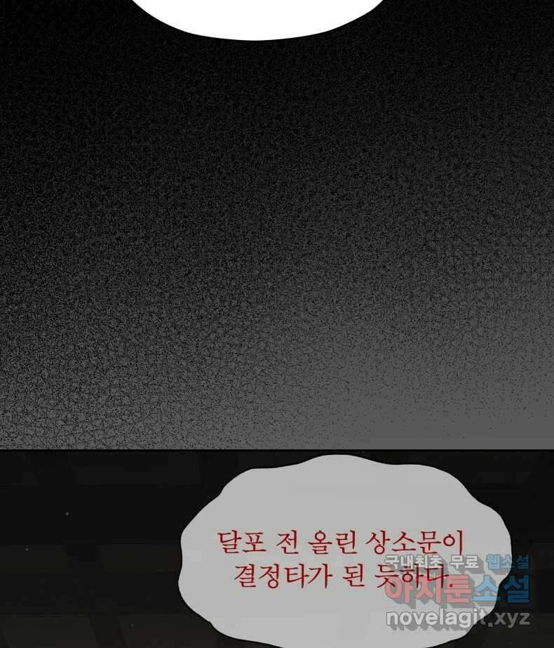 매화꽃그늘 57화 18
