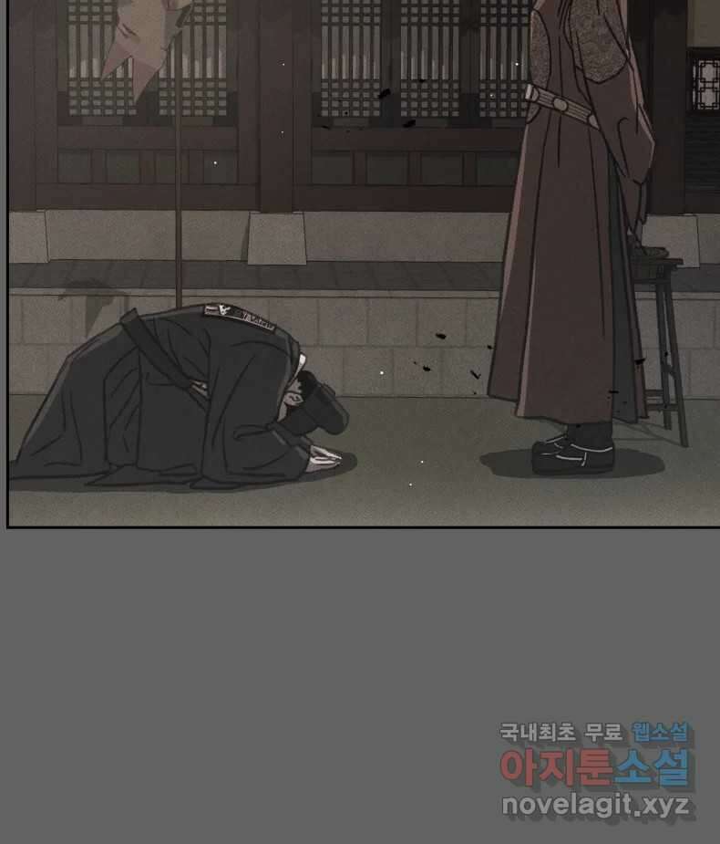 매화꽃그늘 57화 21