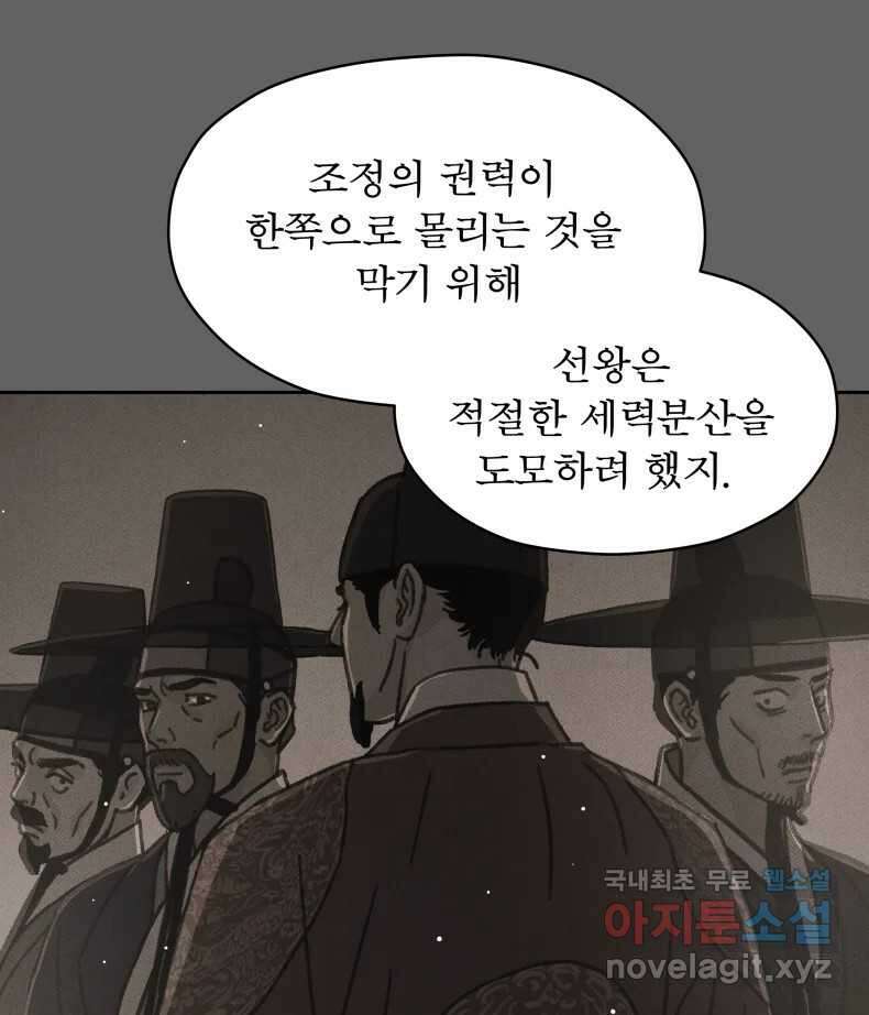 매화꽃그늘 57화 22