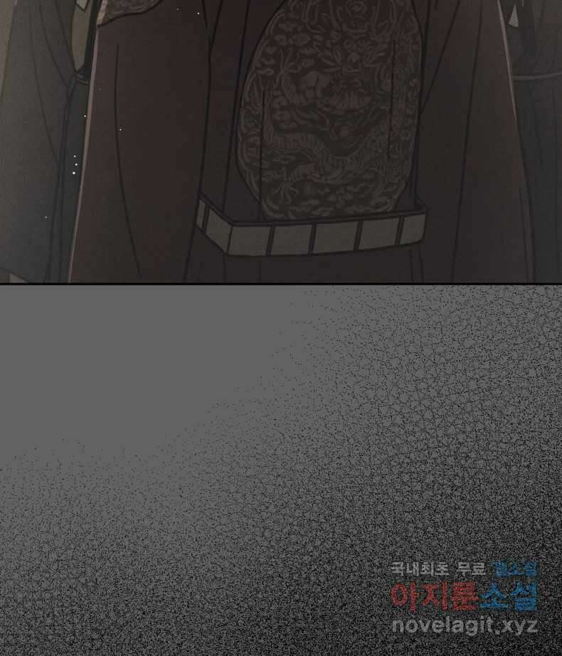 매화꽃그늘 57화 23