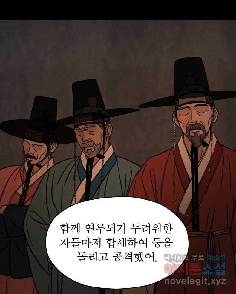 매화꽃그늘 57화 30