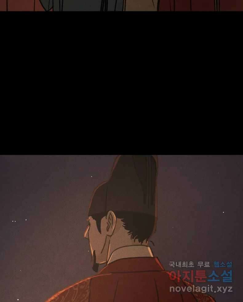 매화꽃그늘 57화 31