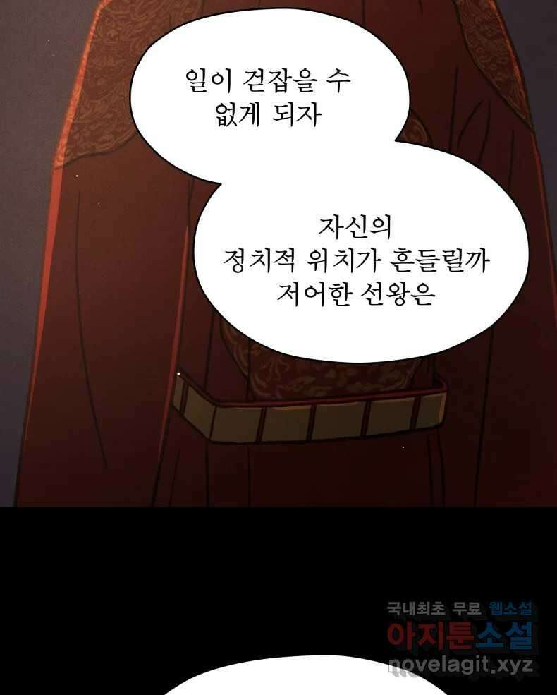 매화꽃그늘 57화 32