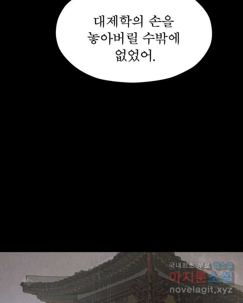 매화꽃그늘 57화 33